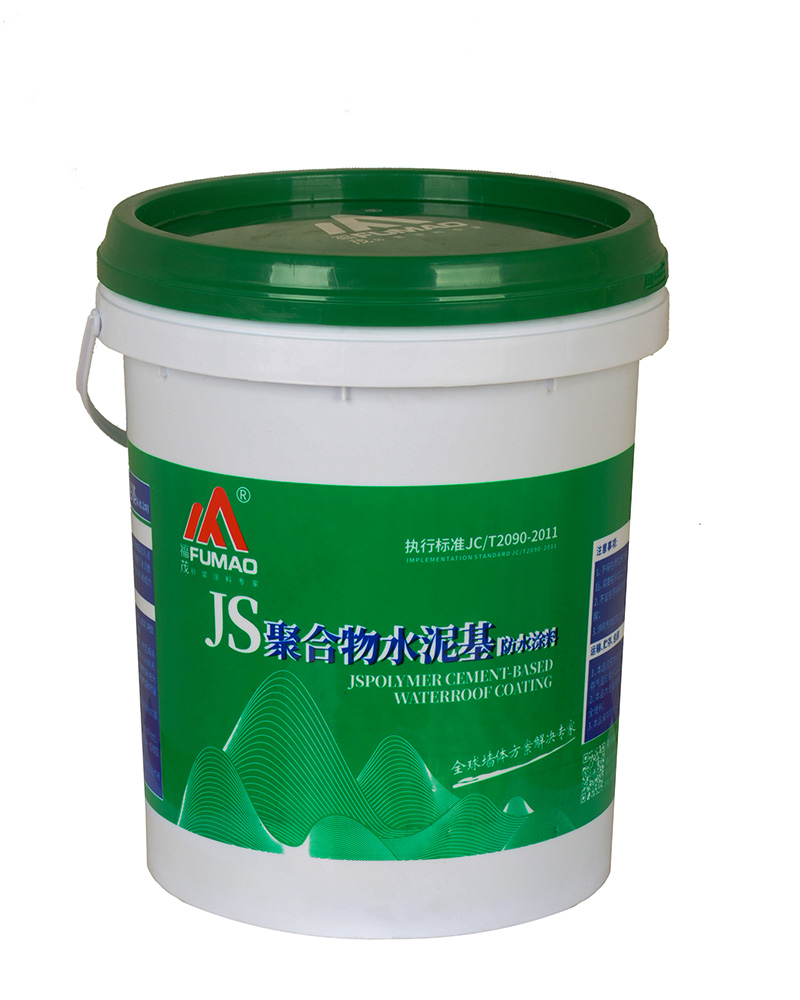 JS防水涂料